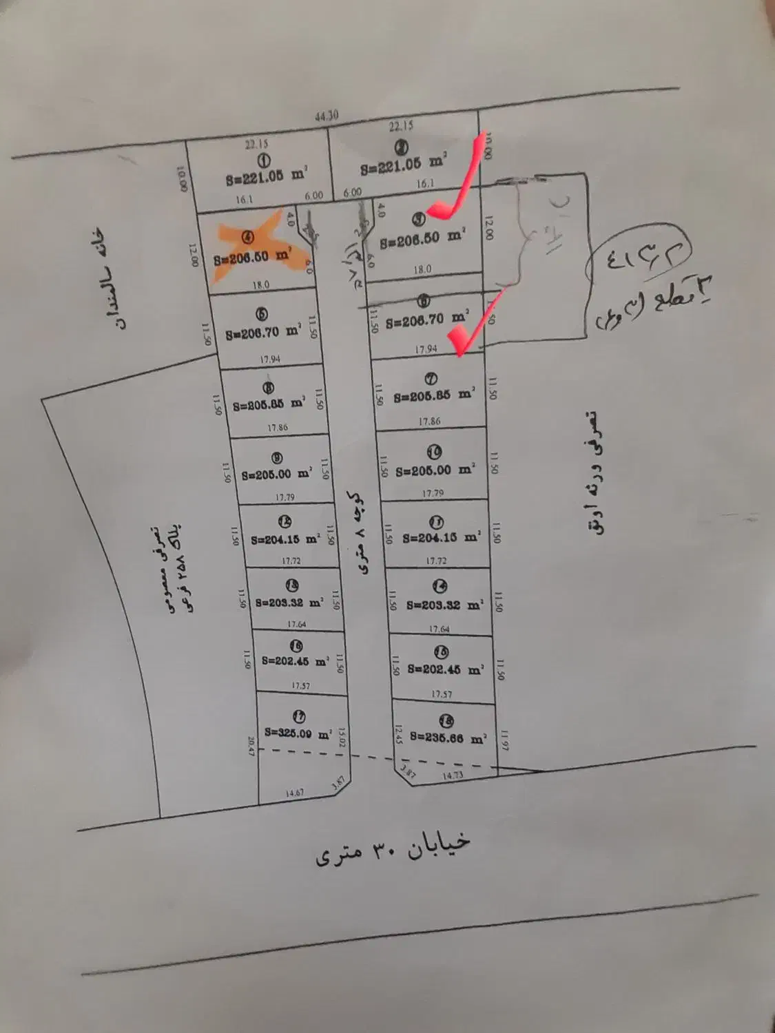 دو قطعه زمین ۲۰۶ و ۲۰۷ متری فلکه بسیج|فروش زمین و ملک کلنگی|گنبد کاووس, |دیوار