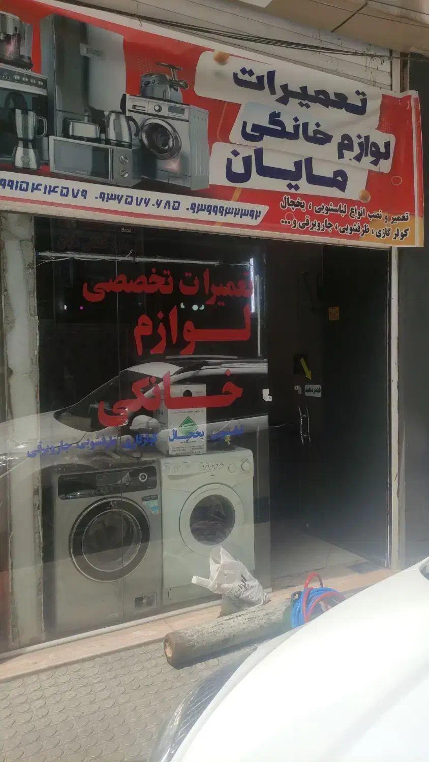 تعمیر برد و لوازم یخچال و لباسشویی و...باضمانت|خدمات پیشه و مهارت|آبیک, |دیوار