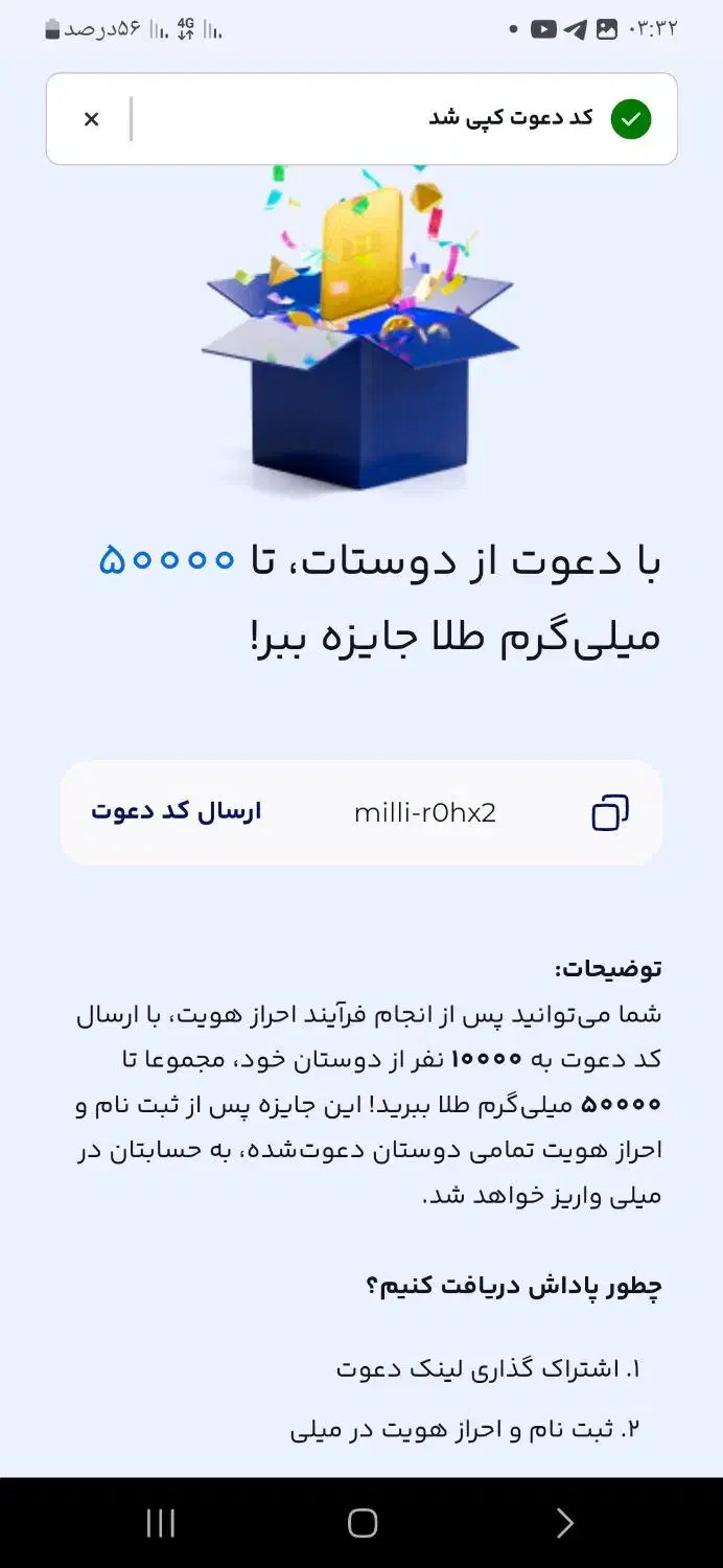 هدیه طلا|کارت هدیه و تخفیف|چابهار, |دیوار