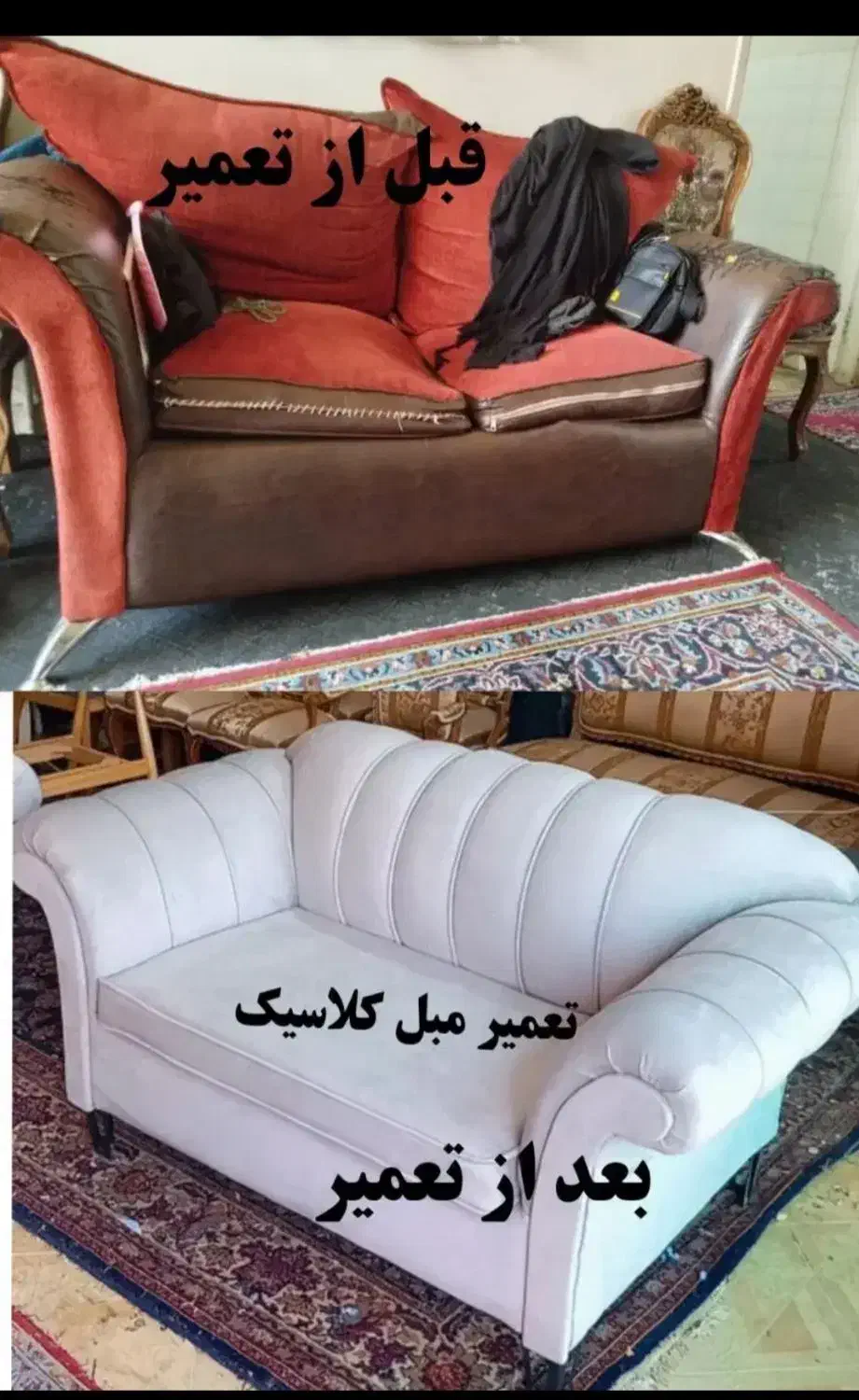 تعمیرمبل وصندلی|خدمات پیشه و مهارت|دهدشت, |دیوار