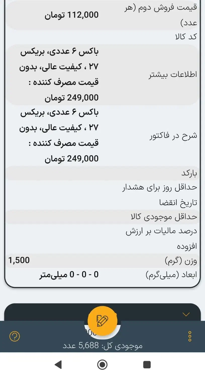 رب گوجه  دوست|خوردنی و آشامیدنی|تهران, انبار نفت|دیوار