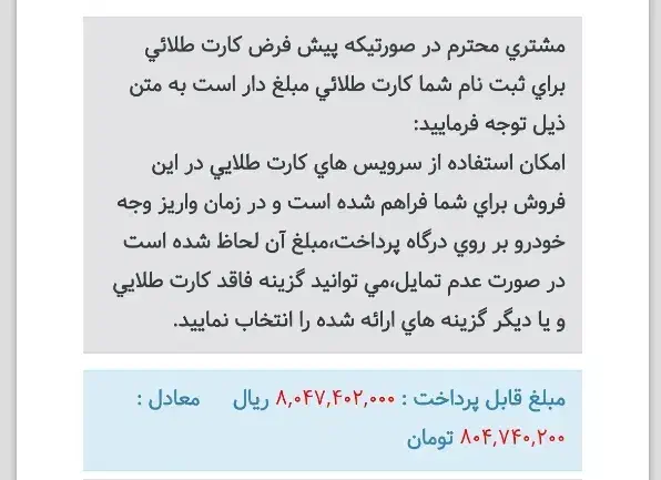 حواله سمند xup7|خودرو سواری و وانت|بوشهر, |دیوار