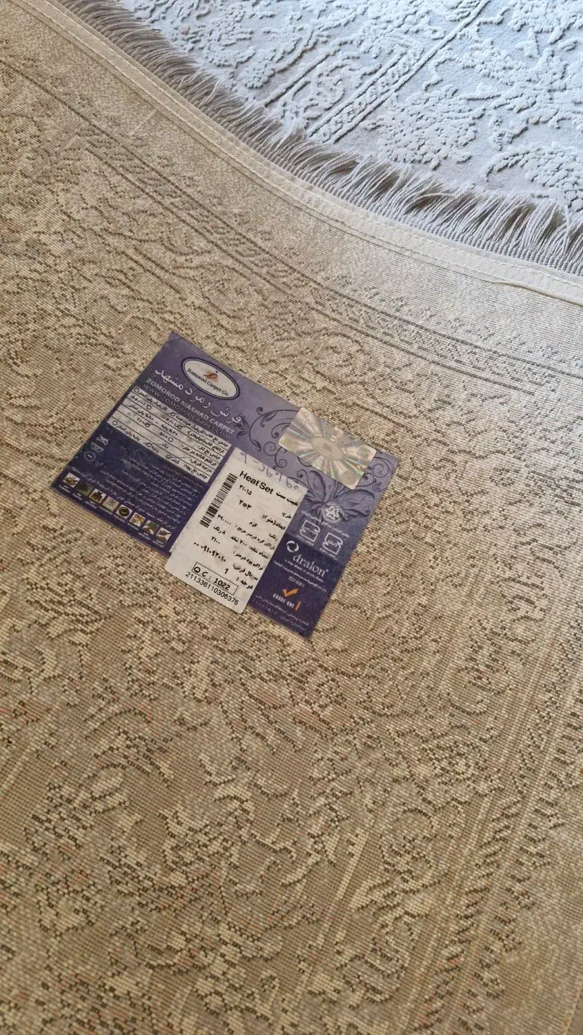 فرش ۶ متری ، فرش زمرد|فرش|مشهد, رضاشهر|دیوار