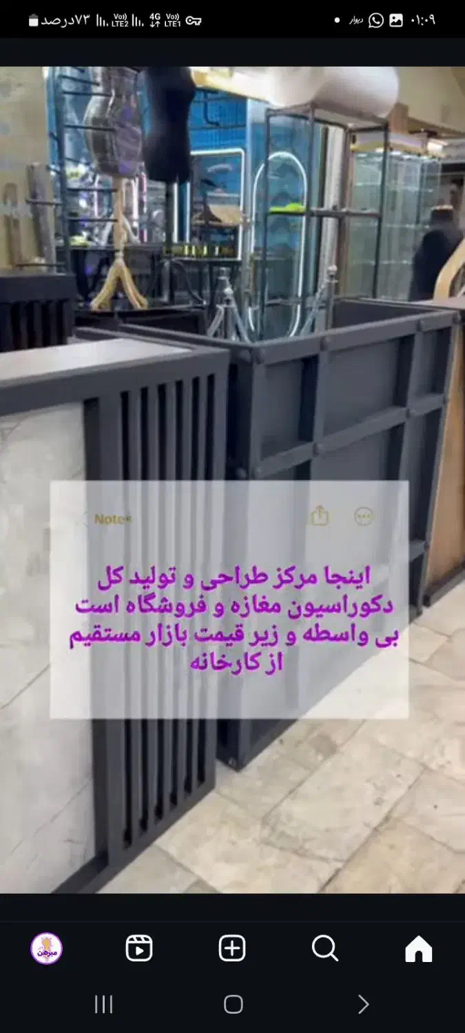 ۷۷۶۵رنگبندی سفارشی تولیدی رگال مبرهن|فروشگاه و مغازه|رشت, استادسرا|دیوار