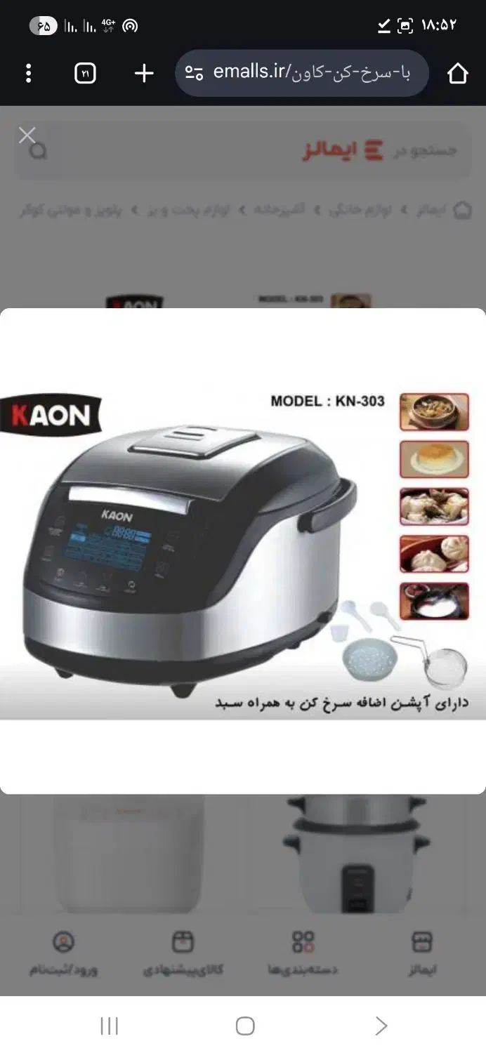 پلوپز.آرامپز .هواپز و سرخکن کائون|اجاق گاز و لوازم برقی پختوپز|شیروان (خراسان), |دیوار