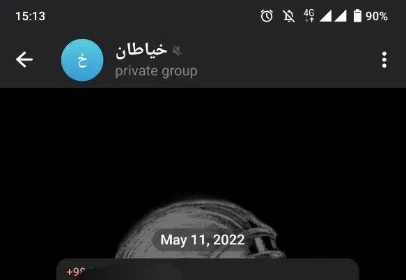 گروه قدیمی تلگرام|لوازم جانبی موبایل و تبلت|تهران, آجودانیه|دیوار