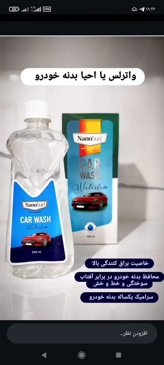 تمیزی خانه|مواد شوینده و دستمال کاغذی|دورود, |دیوار