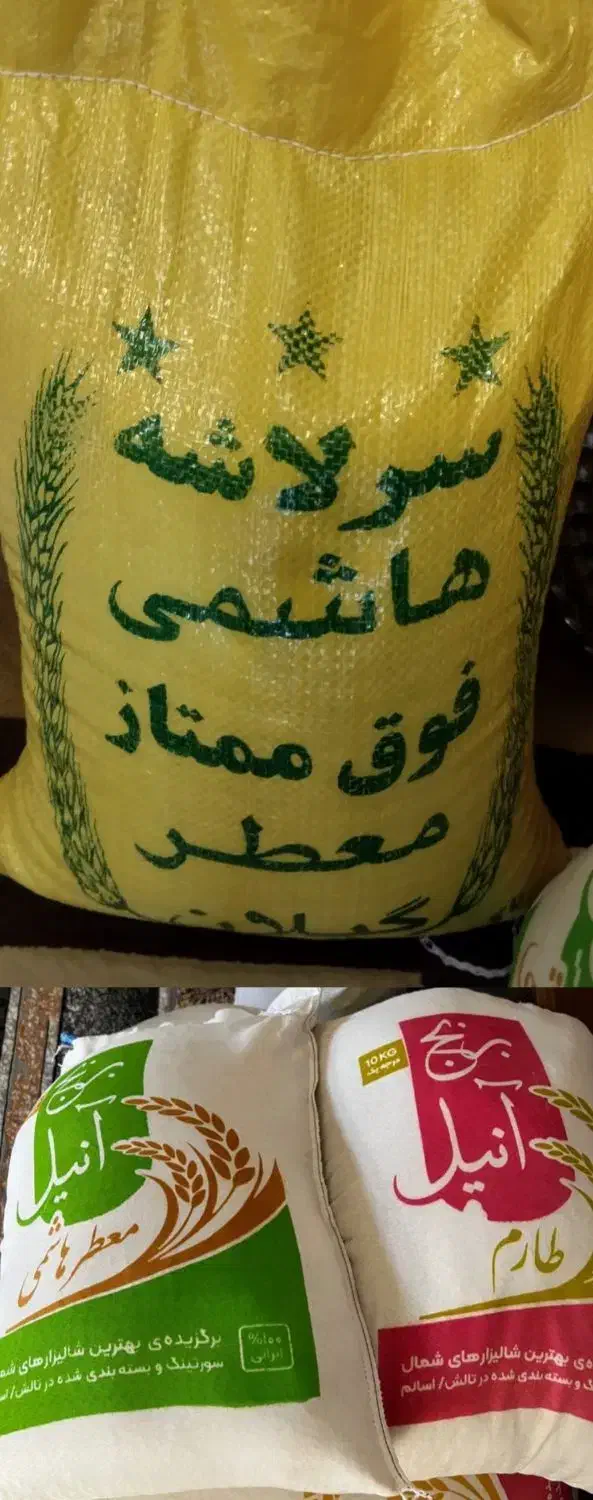 برنج درجه یک|خوردنی و آشامیدنی|شاهدشهر, |دیوار