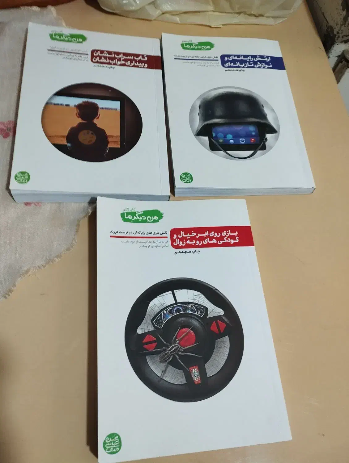 انواع کتاب مذهبی ،اموزشی|کتاب و مجله مذهبی|پاکدشت, پاکدشت (مامازند)|دیوار