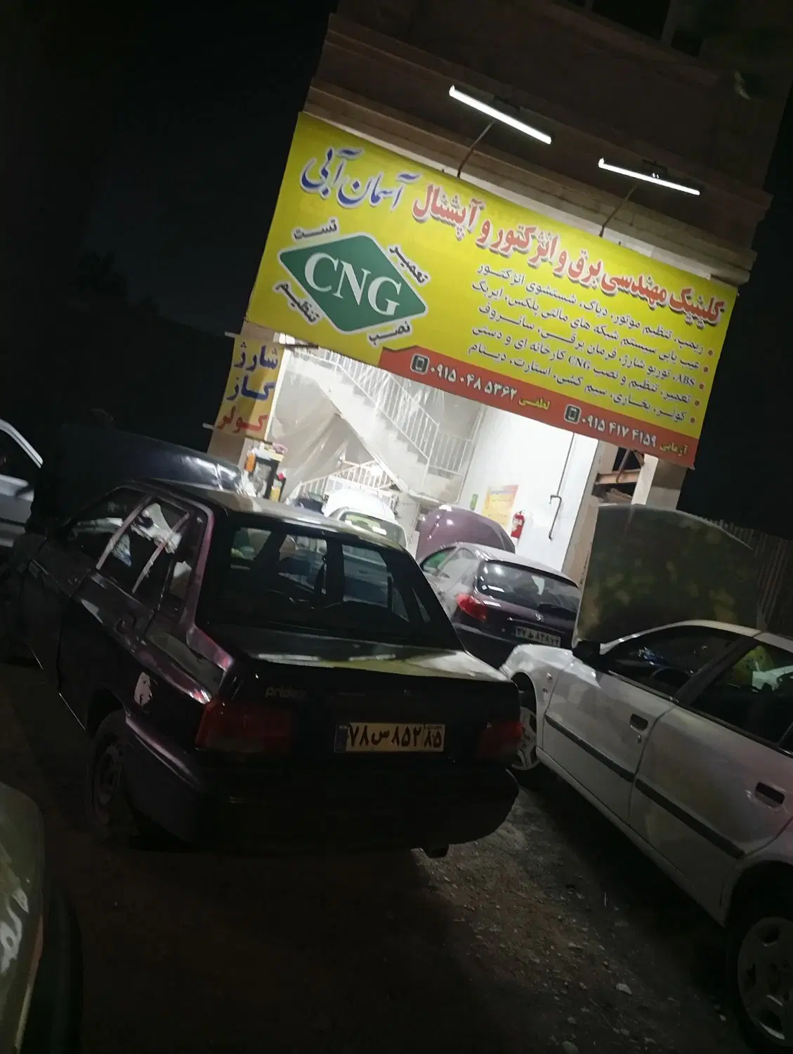 CNG برق|خدمات خودرو و موتورسیکلت|نیشابور, کریم آباد|دیوار