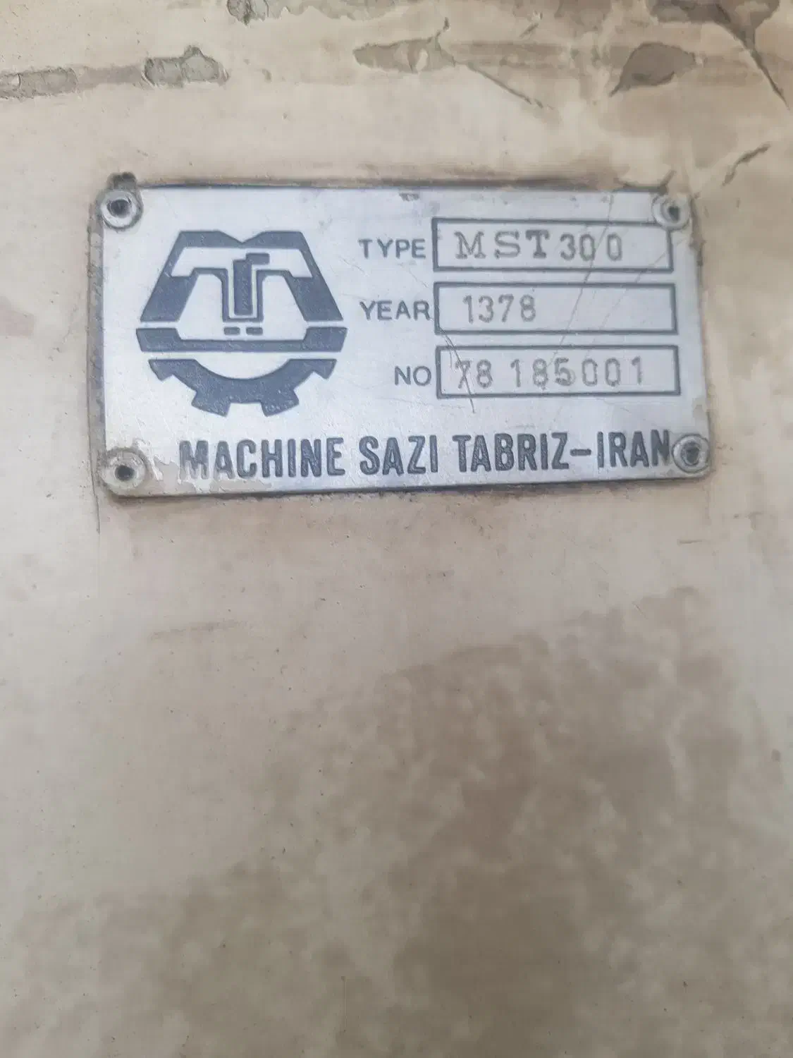 سنگ تخت ۲ دستگاه|ماشین‌آلات صنعتی|رشت, حومه رشت|دیوار