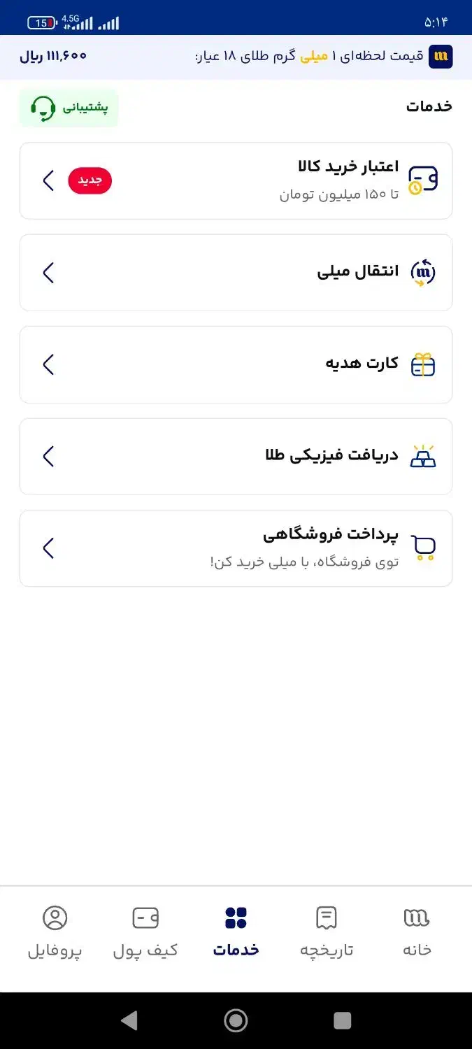 طلای مجانی میخای بزن|کارت هدیه و تخفیف|مشهد, جاهد شهر|دیوار