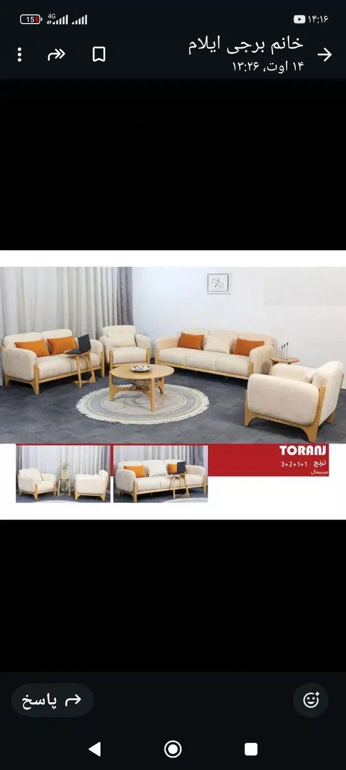 مبلمان ستاره رویال|مبلمان خانگی و میز عسلی|همدان, |دیوار