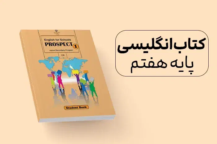 تدریس با کیفیت آنلاین زبان و ریاضی|خدمات آموزشی|صدرا-فارس, فاز ۱|دیوار