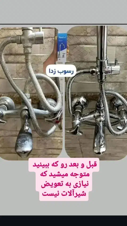 سالید مجیک چربی زدادوراکلین جرم گیر|مواد شوینده و دستمال کاغذی|سراوان, |دیوار