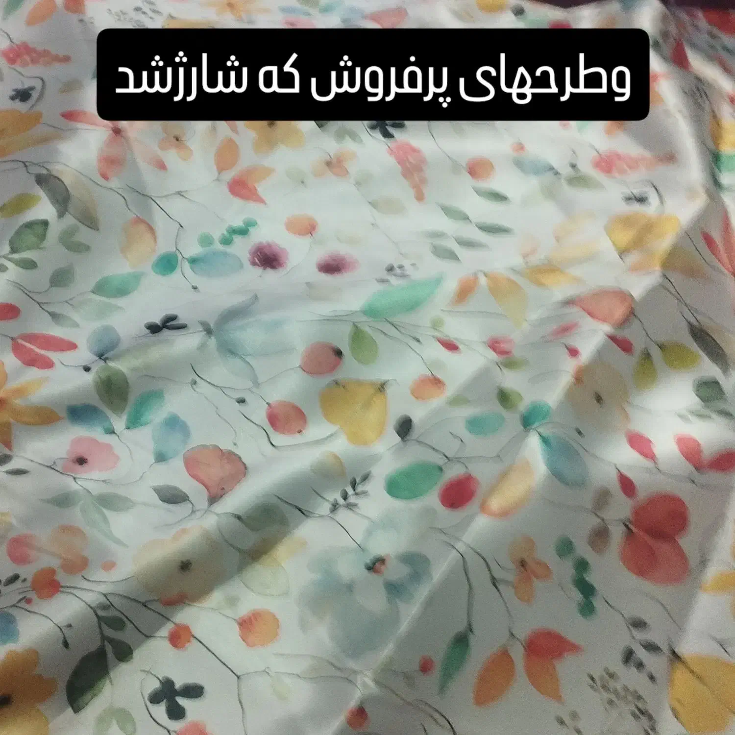 روبالشی ساتن|سرویس روتختی|کاشان, راوند|دیوار