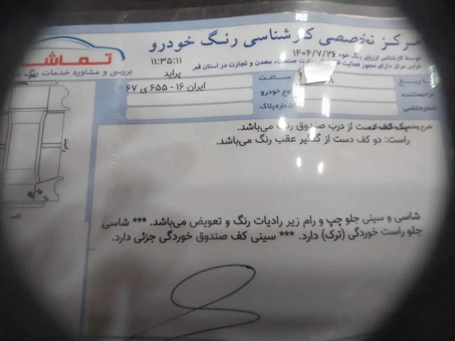 پراید۱۱۱سفیدمدل۹۶|خودرو سواری و وانت|قم, بکایی|دیوار