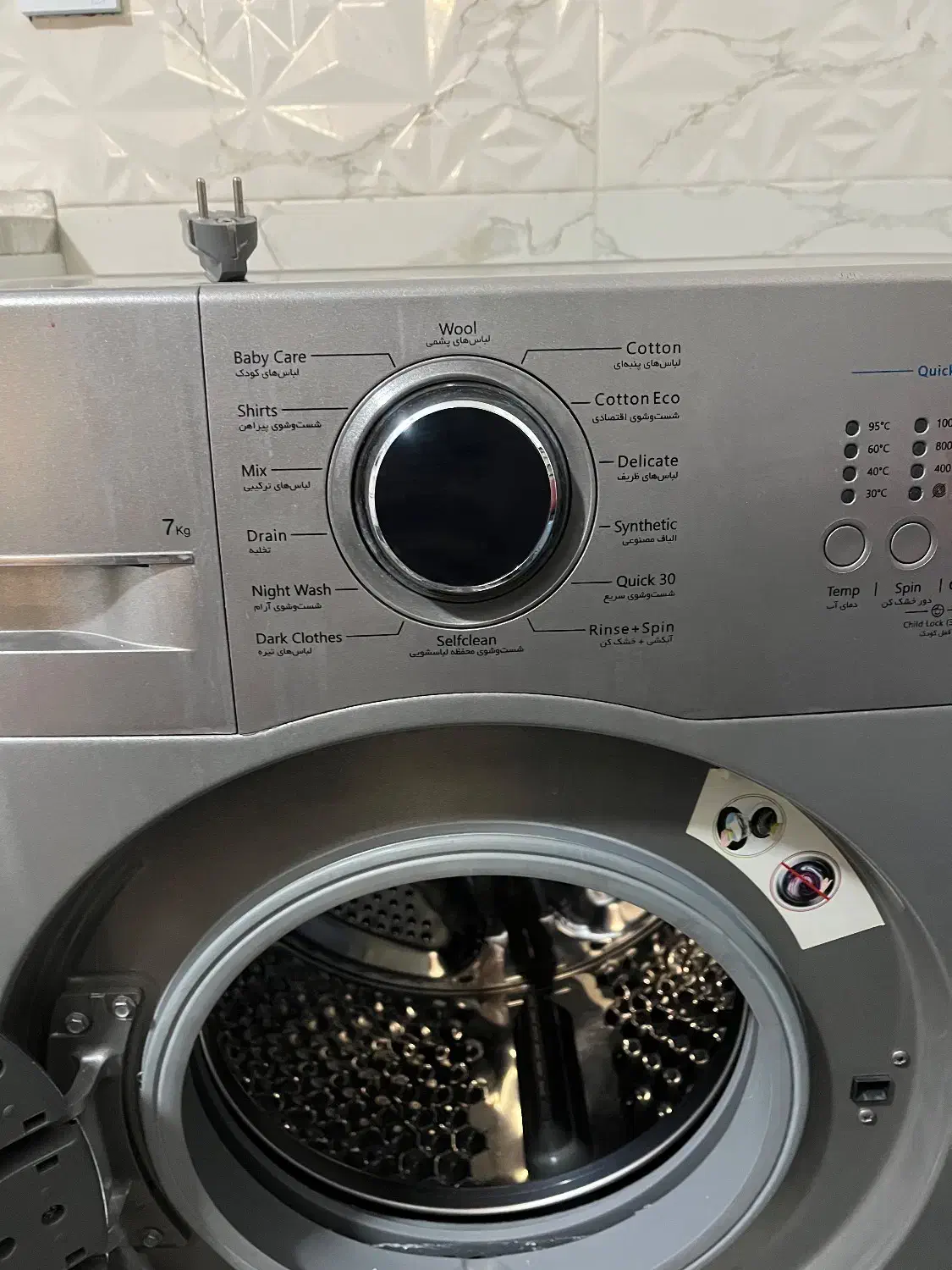 ماشین لباسشویی|ماشین لباسشویی و خشککن لباس|رباطکریم, مسکن مهر آبشناسان|دیوار
