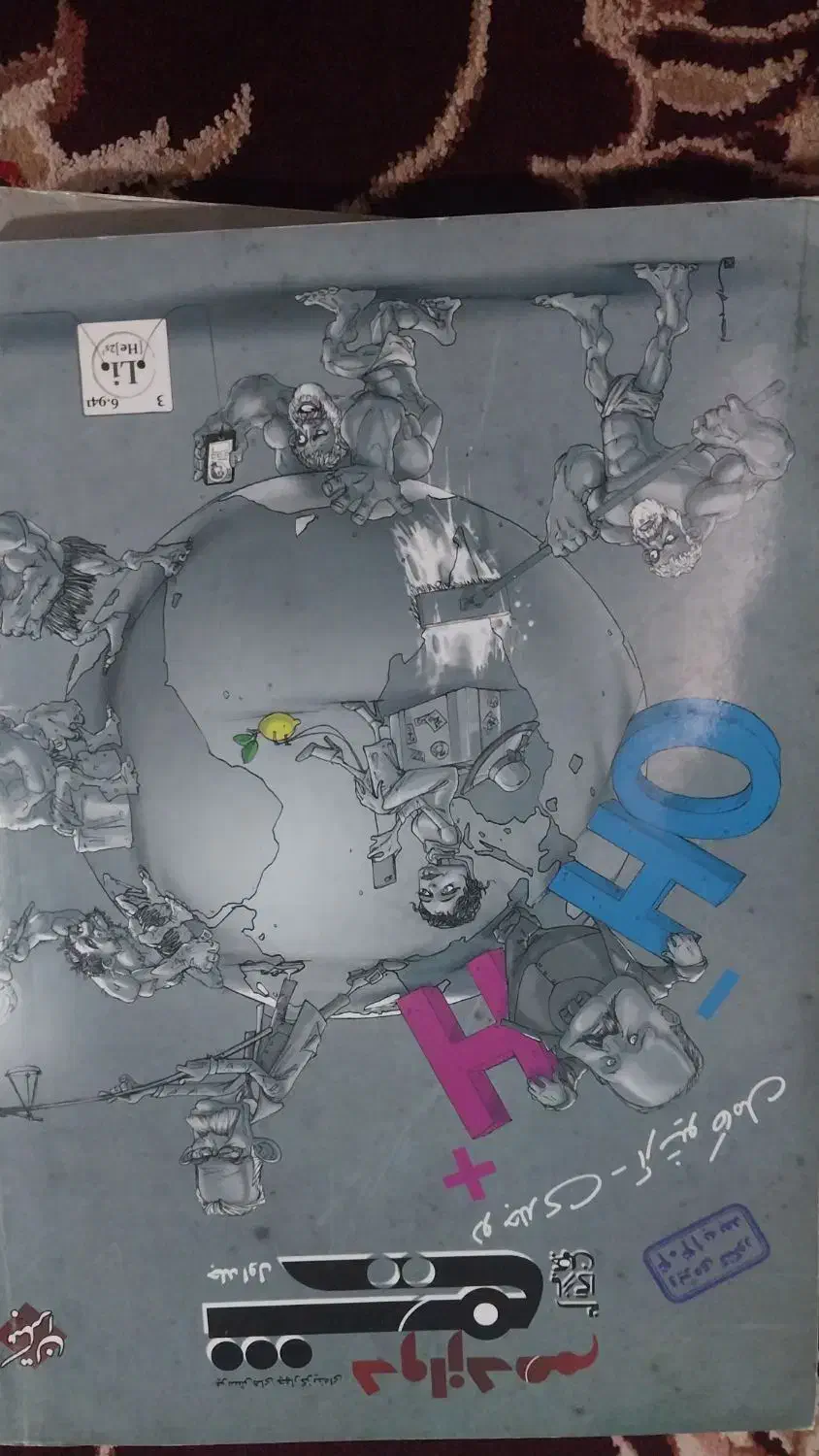 کتاب کنکور تجربی|کتاب و مجله آموزشی|سنگدوین, |دیوار