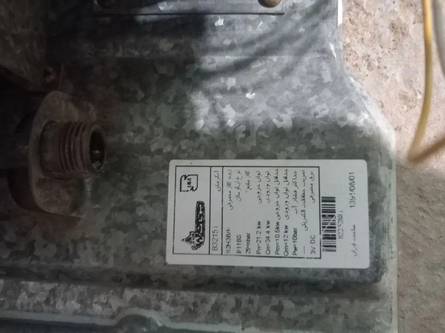 آبگرمکن دیواری بوتان ۳۲۱۵جدید خشک|آبگرمکن، پکیج، شوفاژ|زابل, |دیوار