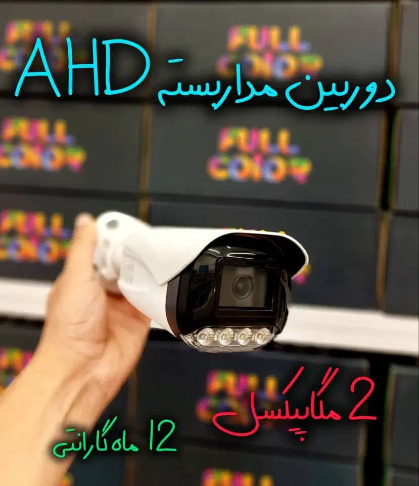 نصب و فروش دوربین مداربسته داهوا HD|دوربین مداربسته|چناران, |دیوار