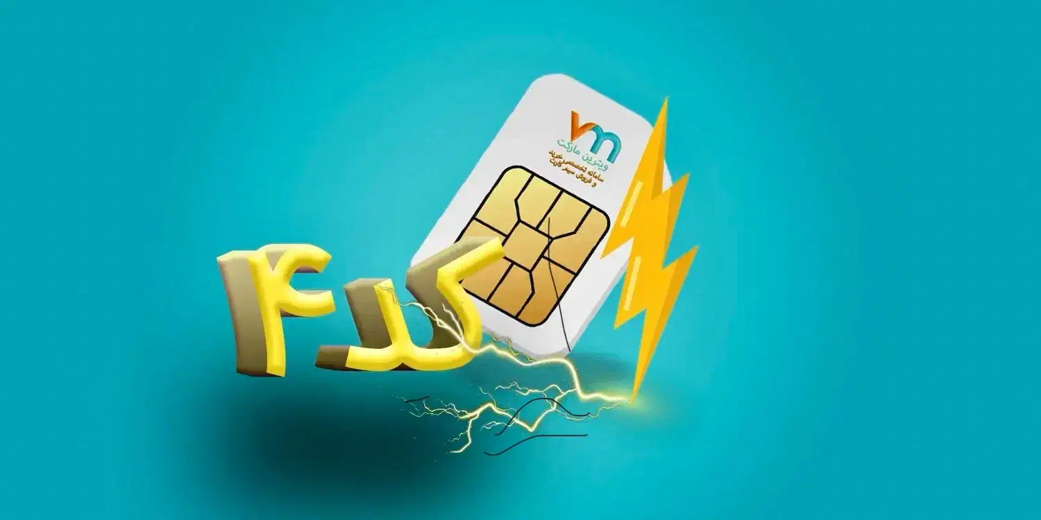 ۰۹۱۲۴۵۲۵۸۴۲|سیم‌کارت|قم, هنرستان|دیوار