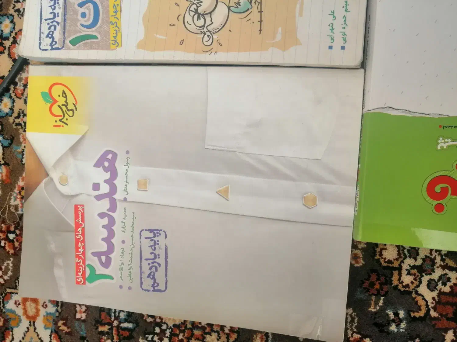 کتاب|کتاب و مجله آموزشی|قم, بنیاد|دیوار