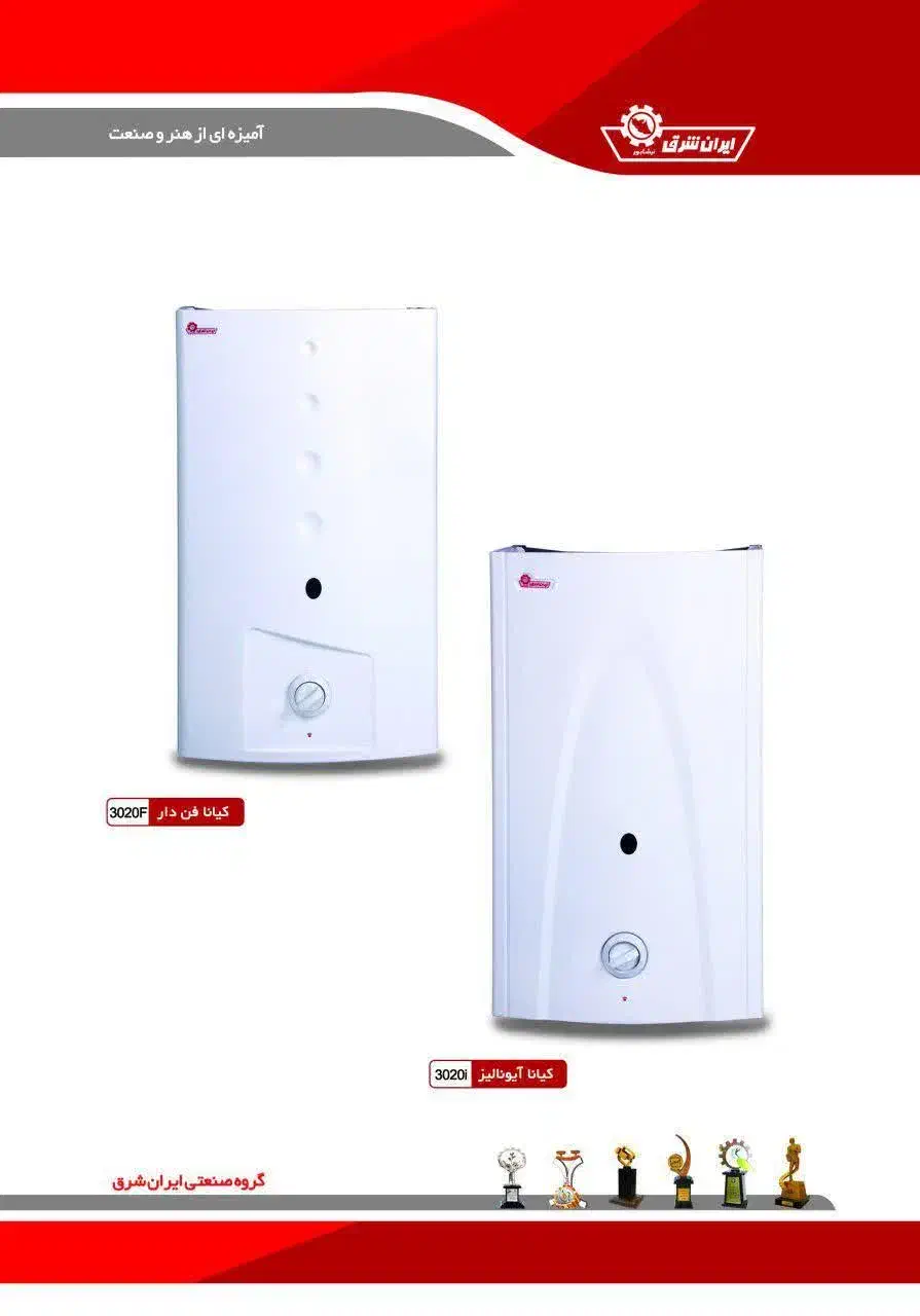 آبگرمکنرادیاتوریایرانشرق|آبگرمکن، پکیج، شوفاژ|مشهد, انصار|دیوار