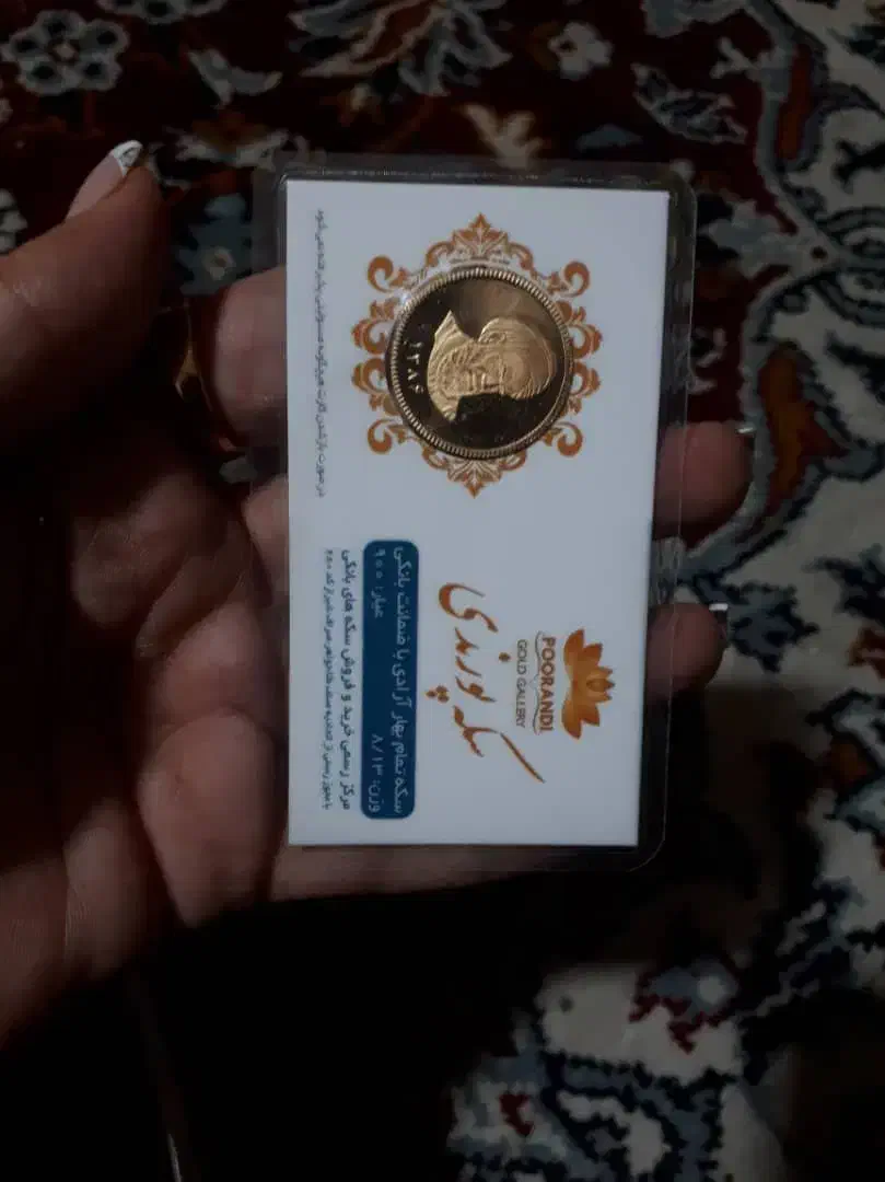 سکه امامی ۸۶|کلکسیون سکه، تمبر، اسکناس|شیراز, صاحب الزمان|دیوار