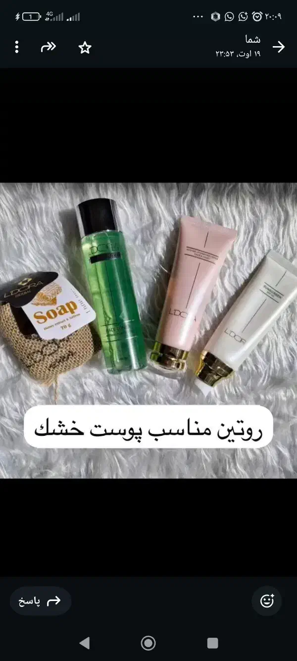روتین پوست خشک|آرایشی، بهداشتی، درمانی|میناب, |دیوار
