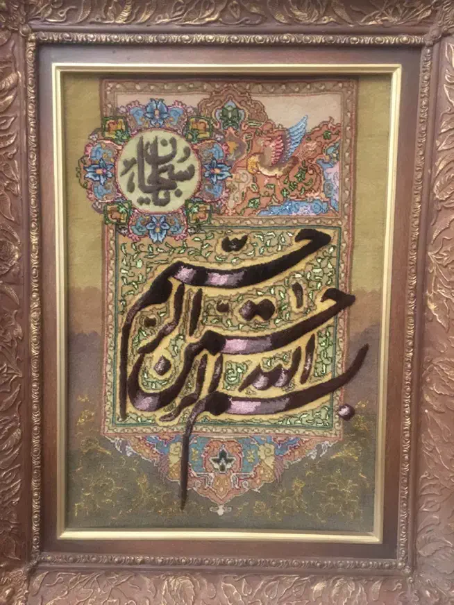 تابلو فرش دستباف برجسته|تابلو فرش|تهران, سازمان برنامه شمالی|دیوار