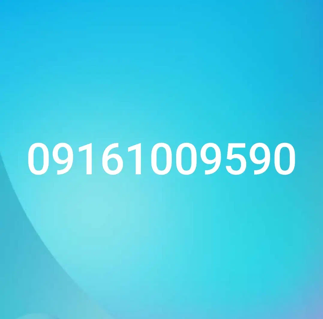 09161009590|سیم‌کارت|اهواز, کیانشهر|دیوار