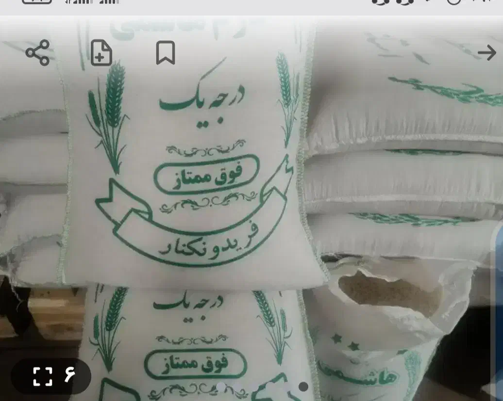 برنج|خوردنی و آشامیدنی|قم, انصار‌الحسین|دیوار