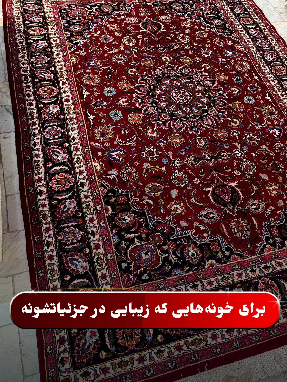 فرش دستباف سیاح|فرش|مشهد, آیت الله خامنهای|دیوار