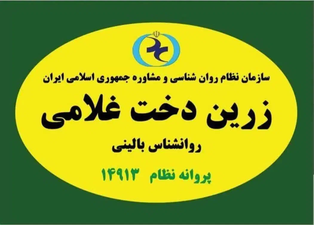 مشاوره روان‌درمانی و هیپنوتراپی|خدمات آرایشگری و زیبایی|اصفهان, جامی|دیوار