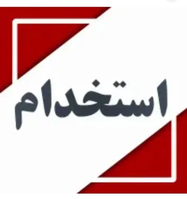 استخدام ویزیتور مواد غذایی (آقا)|استخدام بازاریابی و فروش|شیراز, قدوسی شرقی|دیوار