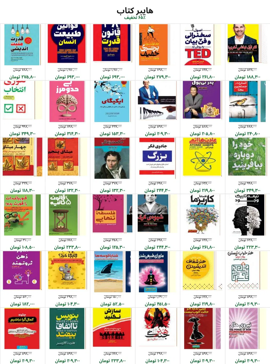 فروش کتاب با ۶۵٪ تخفیف ارسال به تهران|کتاب و مجله ادبی|تهران, بازار|دیوار