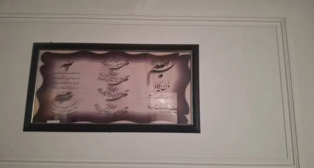 قاب عکس|تابلو، نقاشی، عکس|شیراز, شیخ علی چوپان|دیوار