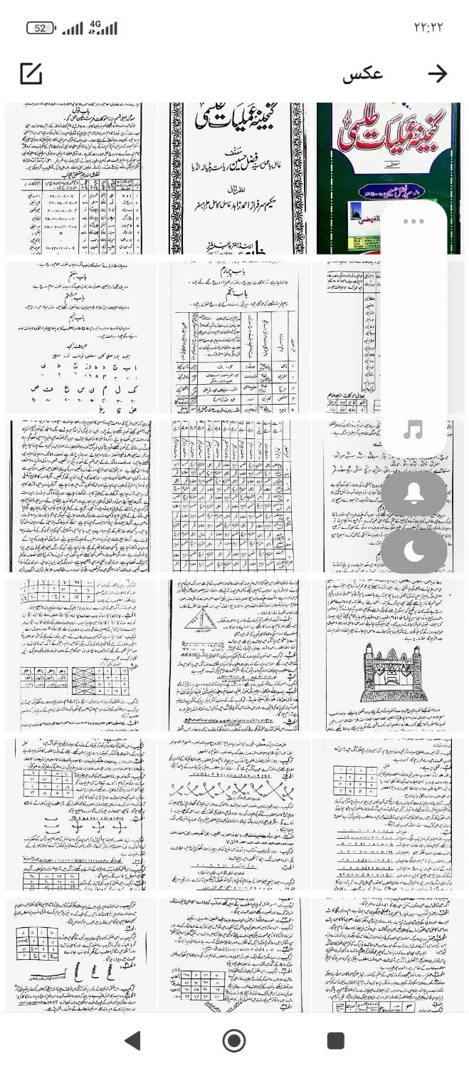سرکتاب دعا رحمانی|خدمات پذیرایی، مراسم|کرمان, |دیوار