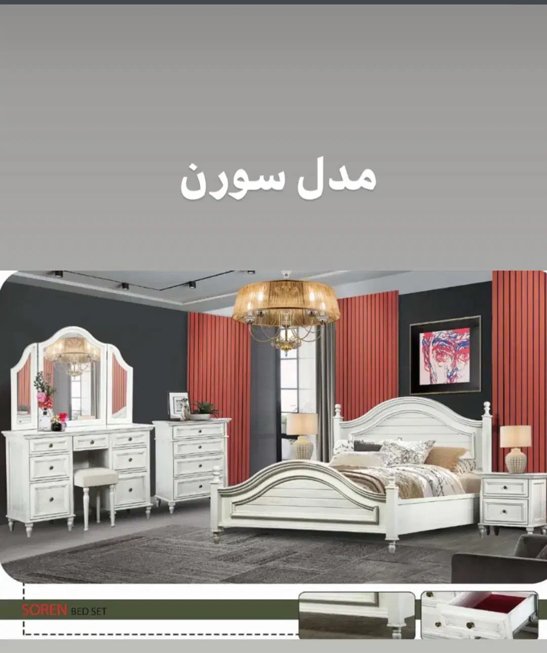 مجموعه تولیدی آراد آروین|تخت و سرویس خواب|پرند, فاز ۳|دیوار