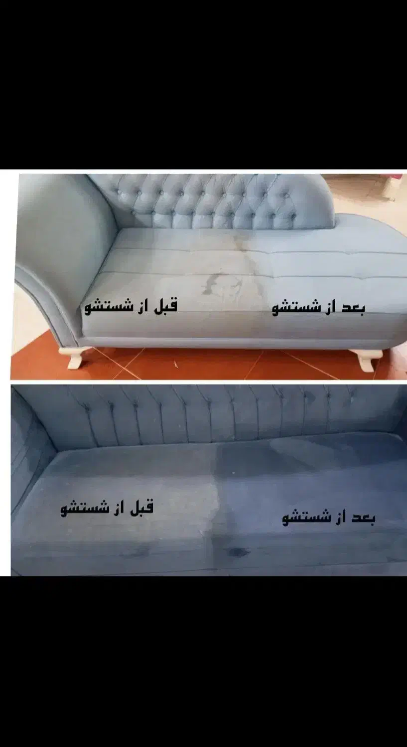 مبل شویی مبلشویی و شستشو خوشخواب|خدمات نظافت|نوشهر, |دیوار