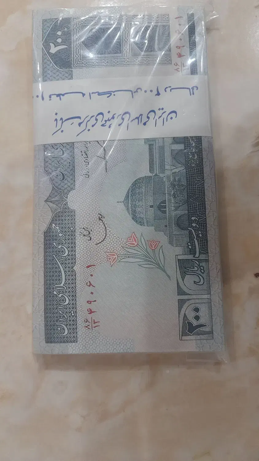 بسته اسکناس|کلکسیون سکه، تمبر، اسکناس|یزد, |دیوار