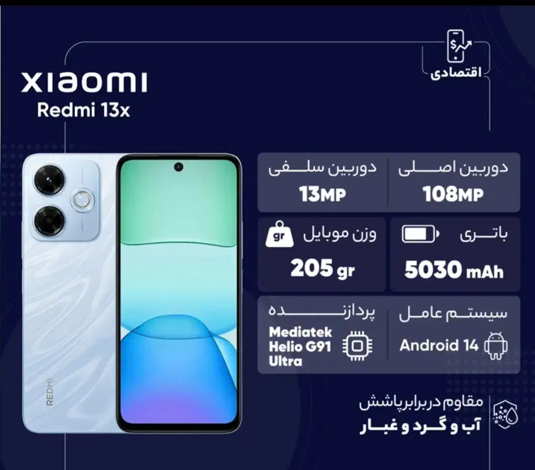 redmi 13 x|موبایل|شیراز, فخرآباد (دروازه کازرون)|دیوار