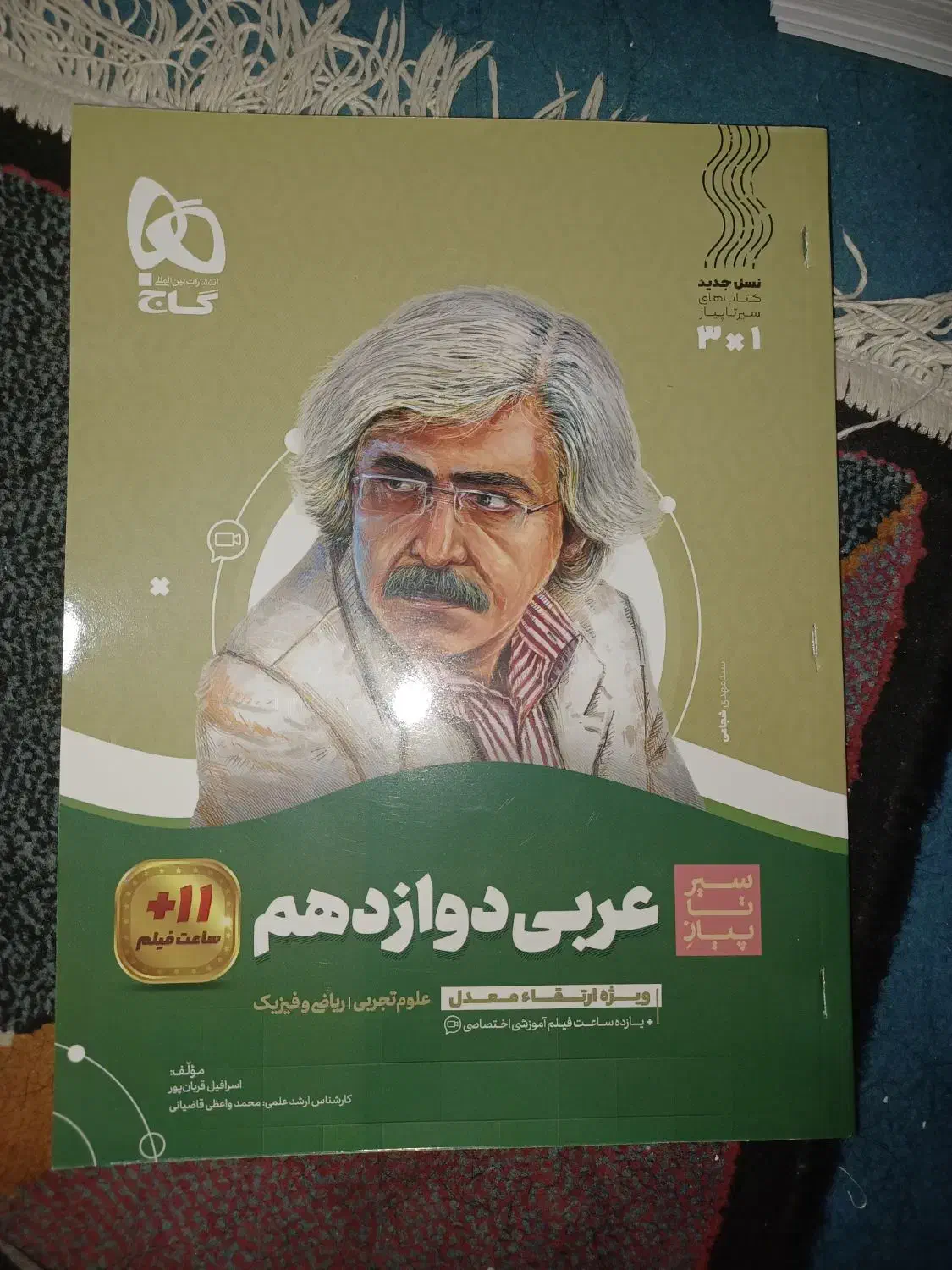کتاب تست کنکور|کتاب و مجله آموزشی|ری, ظهیرآباد|دیوار