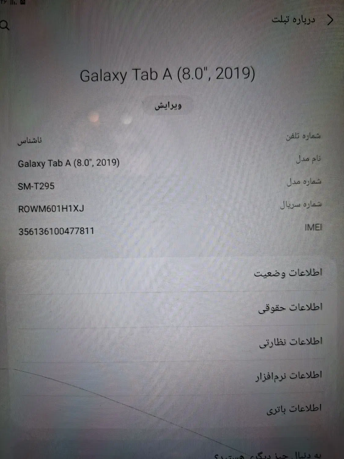تبلت A|تبلت|تهران, جنت‌آباد جنوبی|دیوار