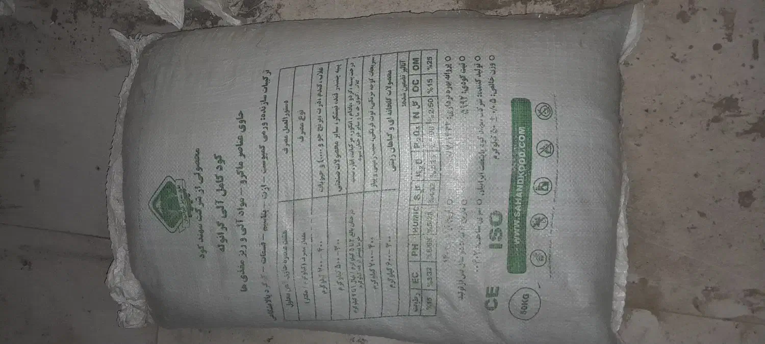 کود ریشه.. کامل|گل و گیاه طبیعی|کوهدشت, |دیوار