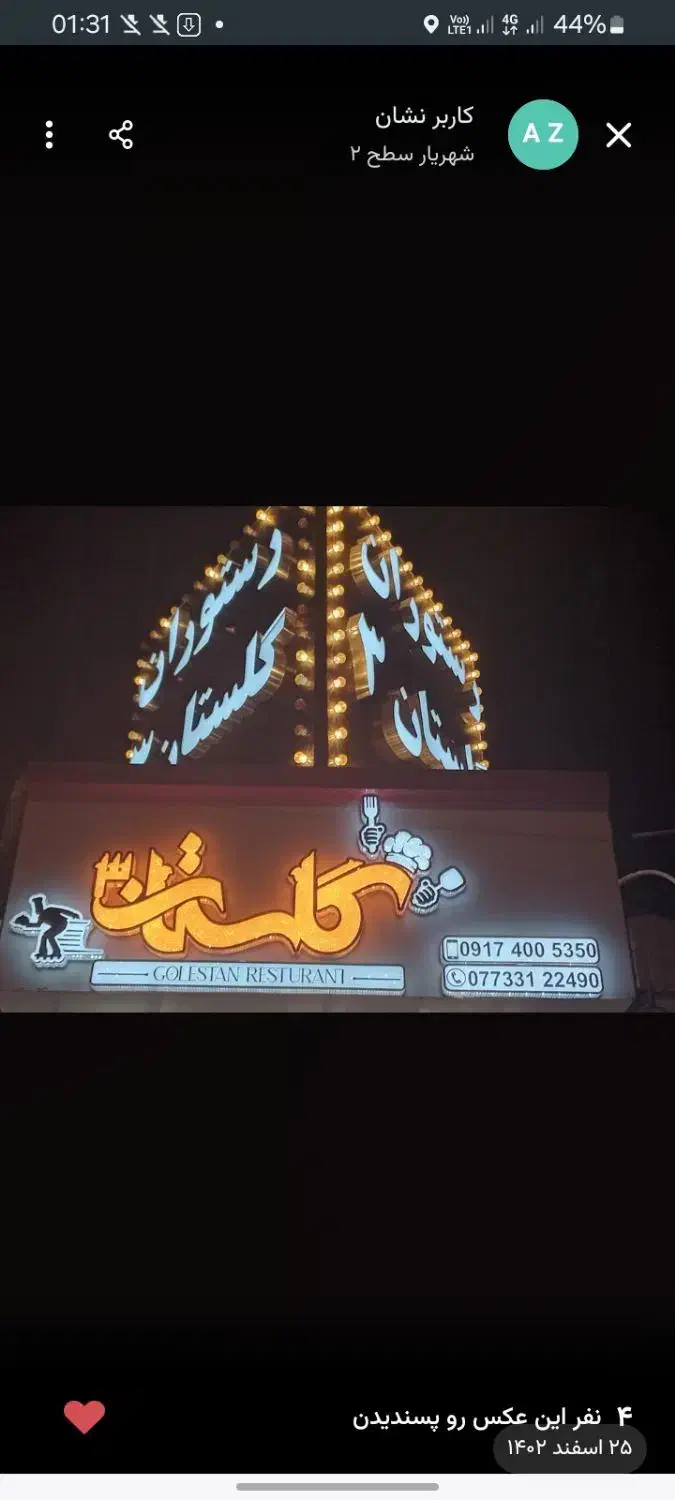 استخدام نیرو کار خانم برای گلستان 3|استخدام خدمات فروشگاه و رستوران|بندر گناوه, |دیوار