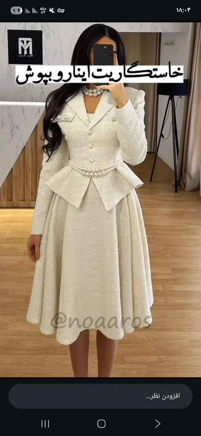 لباس مجلسی کت سارافن|لباس|پاکدشت, حصار امیر|دیوار