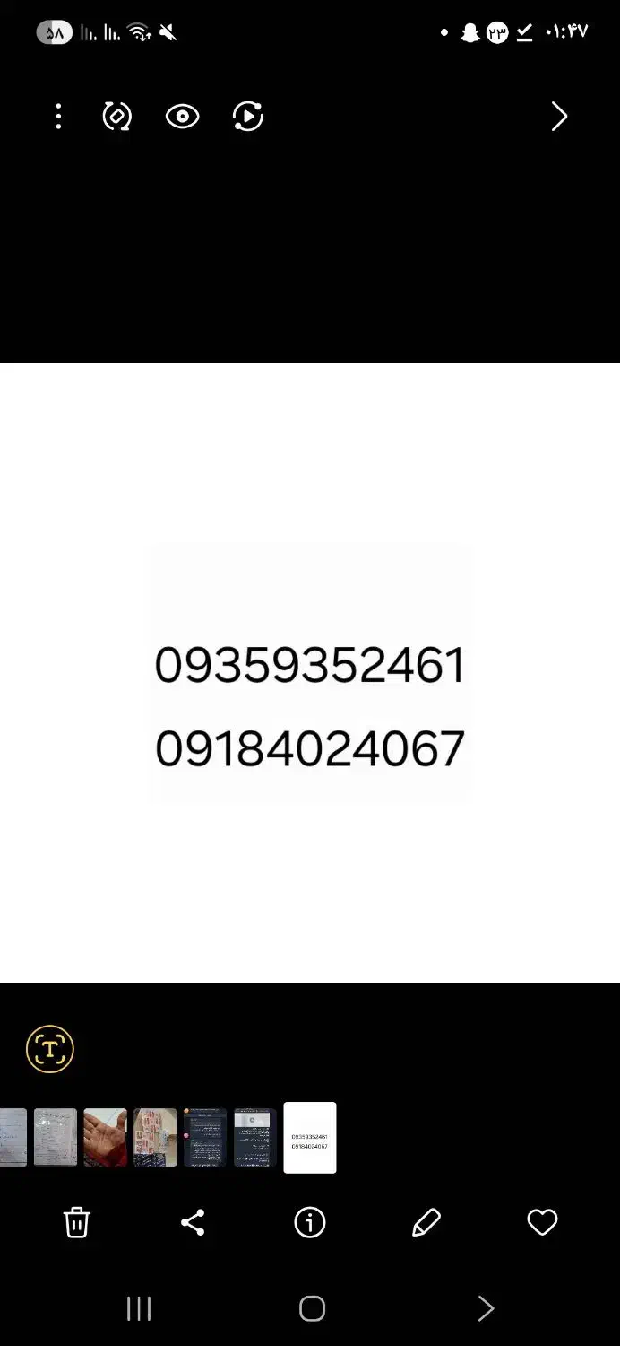 خط رند 0935.935|سیم‌کارت|همدان, |دیوار