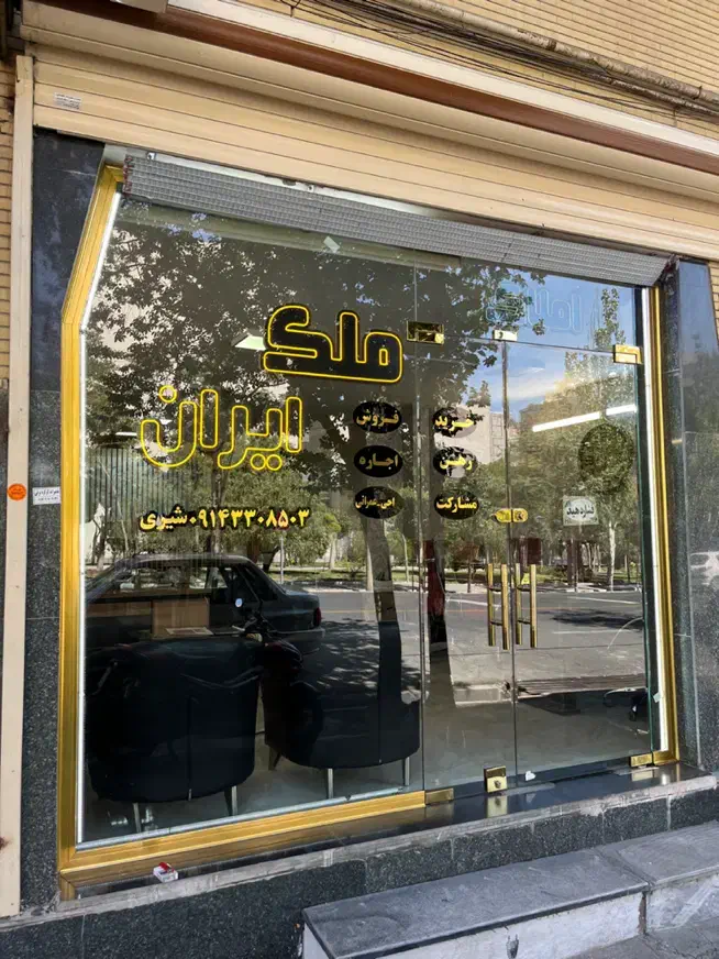 تجاری خدماتی ۳۰۰متر ولیعصر|اجارهٔ مغازه و غرفه|تبریز, |دیوار